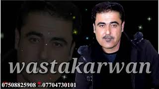 نۆیترین بەرهەم ی بەرزان قە رەنجیرێ تایبەت بەم چەژنە فوڵ هەلبەرکی