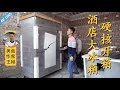 厨师长又一硬核开箱：“酒店大冰箱”和家用冰箱的区别，看看大家是不是也想要一个？