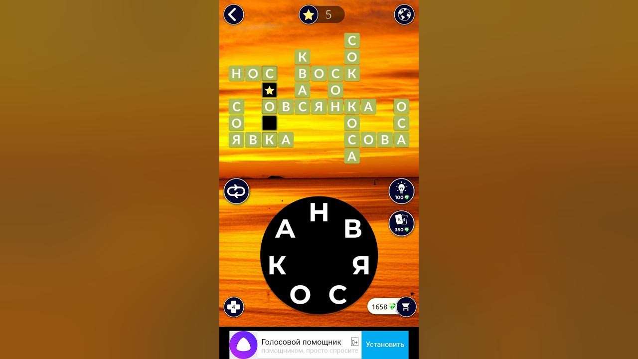 Wow 53 уровень ответы триумфальная арка. собор парижской богоматери 38 уровень wow ответы. триумфальная арка в игре wow отгадки. игра wow пустыня атакама 8. игры wow ответы 60.