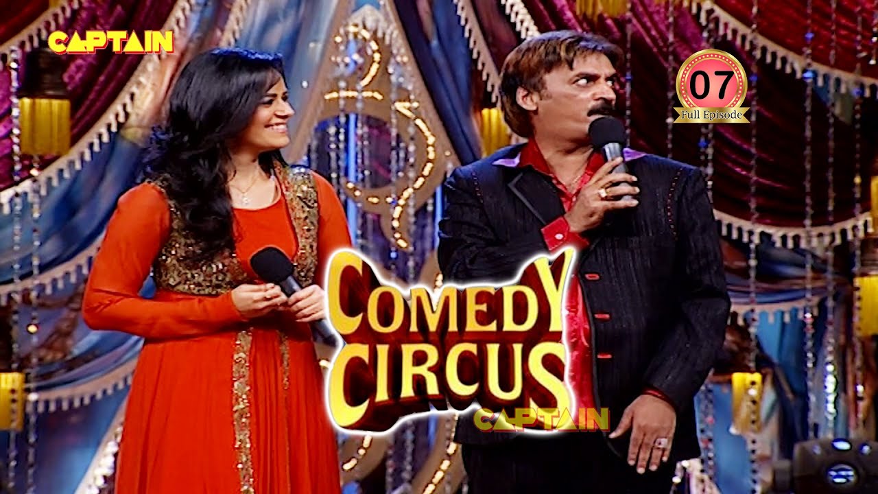 Shakeel और Mona है खानदानी बदमाश चाकू से नहीं हँसा कर मरते है दुश्मनो को 😂😂|| Comedy Circus 2 EP 7