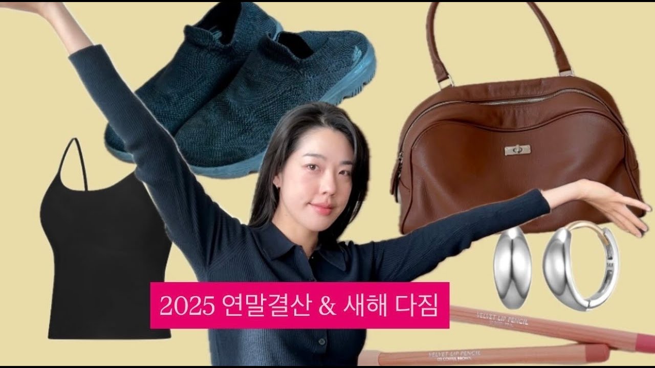 2025년 연말결산과 새해 목표!!!