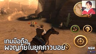 West Gunfighter เกมมือถือ Action ผจญภัยในโลกคาวบอยแบบออฟไลน์ !! screenshot 2