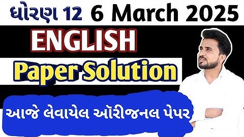 std 12 english paper solution 2025 //dhoran 12 english paper solution 2025//ધોરણ 12 અંગ્રેજી પેપર