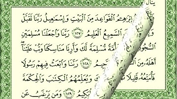 الشيخ سعد الغامدى - سورة البقرة من آية 106 الى آية 141