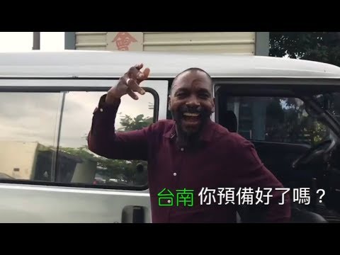2019愛與醫治特會-蘇派沙牧師-台東花絮2