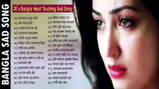 Bangla Sad Songs..Music Video..Full Audio Album Collection screenshot 4