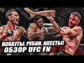 ОБЗОР РУБКИ UFC | Макс Холлоуэй - Келвин Каттар. Карлос Кондит - Мэтт Браун. Бакли.  Понзиниббио.