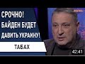 После Встречи с «Хозяином», Подарки Путину: Визы Для Россиян, Украина, Грузия и Израиль Гари Табах