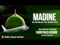 Madine Se Bulawa Aa Raha Hai Tearfull Kalam Sabir Raza Surat Madine Se Bulawa Aa Raha Hai Tearfull Kalam Sabir Raza Surat