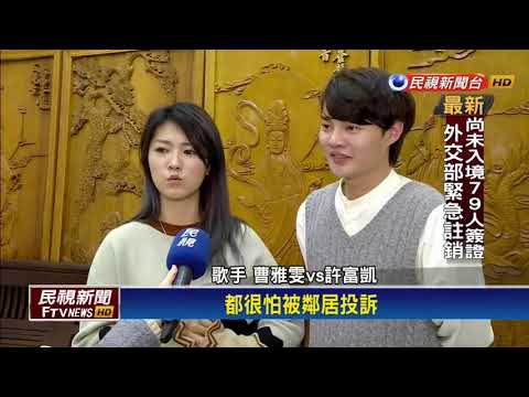歌仔跨界劇場音樂會 曹雅雯、許富凱獻唱－民視新聞