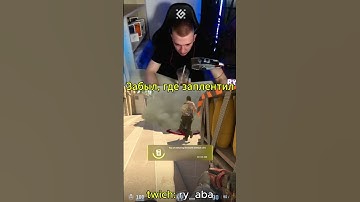 Бывает #ry_aba #csgo #приколыcsgo #twitch #gaming #твичстрим #memes #cs #counterstrike