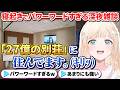 寝起きで「27億の別荘に住んでいる」というパワーワードすぎる雑談をするござるさん【風真いろは/ホロライブ切り抜き/holoX】