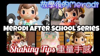 Merodi Chapter 1 After School Shaking Tips #popmart #blindboxes #blindbox