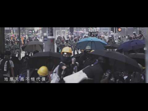 致手足丨2019.10.01丨反送中