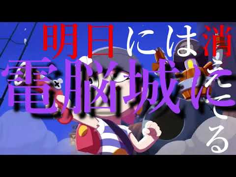 【ブロスタMAD】ブロスタ×春を告げる