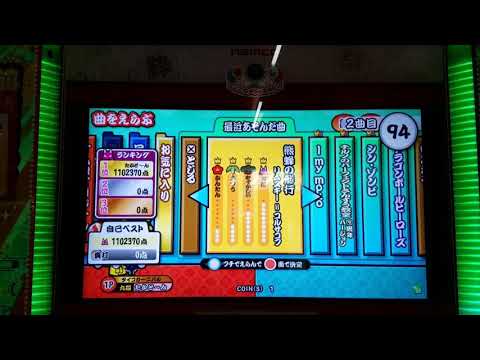 太鼓の達人 イエロー版 熊蜂の飛行 可1