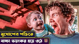 👺 মুখোশের শক্তিতে এক মহাশক্তিশালি 💪 বাচ্চা 👶 | Movie Explained in Bangla | Cinemon
