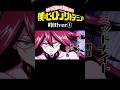 ヒロアカ峰田ver #shorts #アニメ #僕のヒーローアカデミア