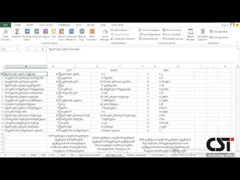 EXCEL 2013 Chapter 11: Creating Formulas That Manipulate Text