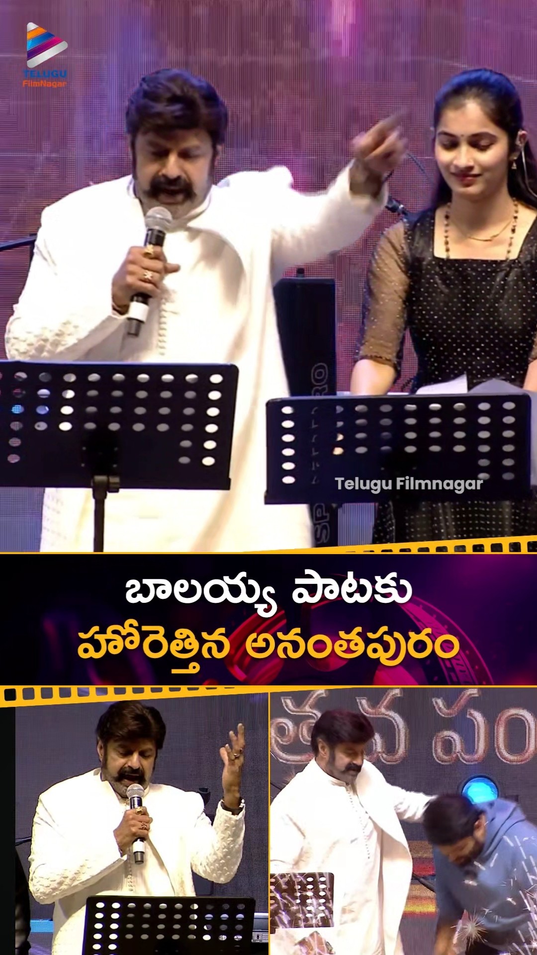 బాలయ్య పాటకు హోరెత్తిన అనంతపురం ? | #Balakrishna Stage Performance | #GanaGana | #Thaman | #Shorts