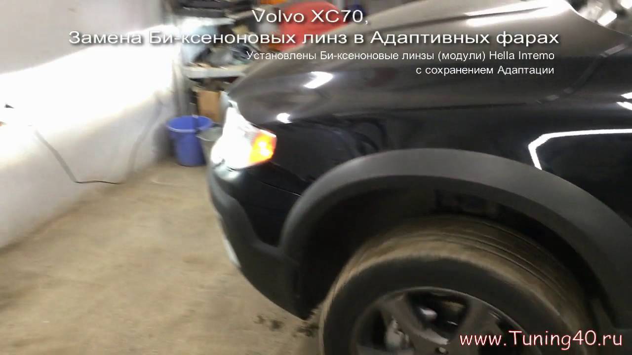 Ремонт фар xc70