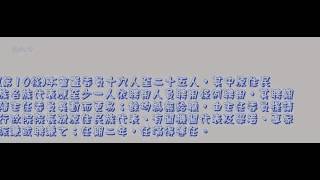 190_行政院原住民族委員會組織條例_950203版(龜速朗讀)
