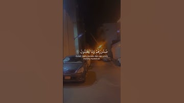 #سورة_الرحمن #سورة_البقرة #سورة_الواقعة #سبحان_الله