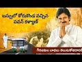 బస్సులో కోరుకొండ వచ్చిన పవన్ కళ్యాణ్ by srikumar Naidu