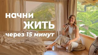 видео: Ждешь знак? Вот он! Как перестать откладывать жизнь на потом и начать ЖИТЬ картинка: Ждешь знак? Вот он! Как перестать откладывать жизнь на потом и начать ЖИТЬ