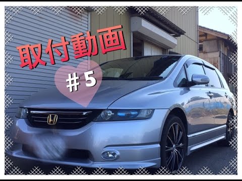 【取付.５】HONDA RB1　OdyssEy　 エアコンフィルター交換　Air-conditioner filter exchange