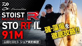STOIST RT IL 91M