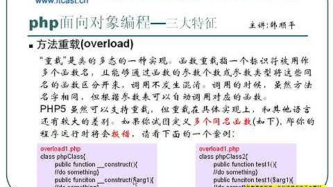 价值$3800全套php从入门到精通教程No 73面向对象编程三大特性