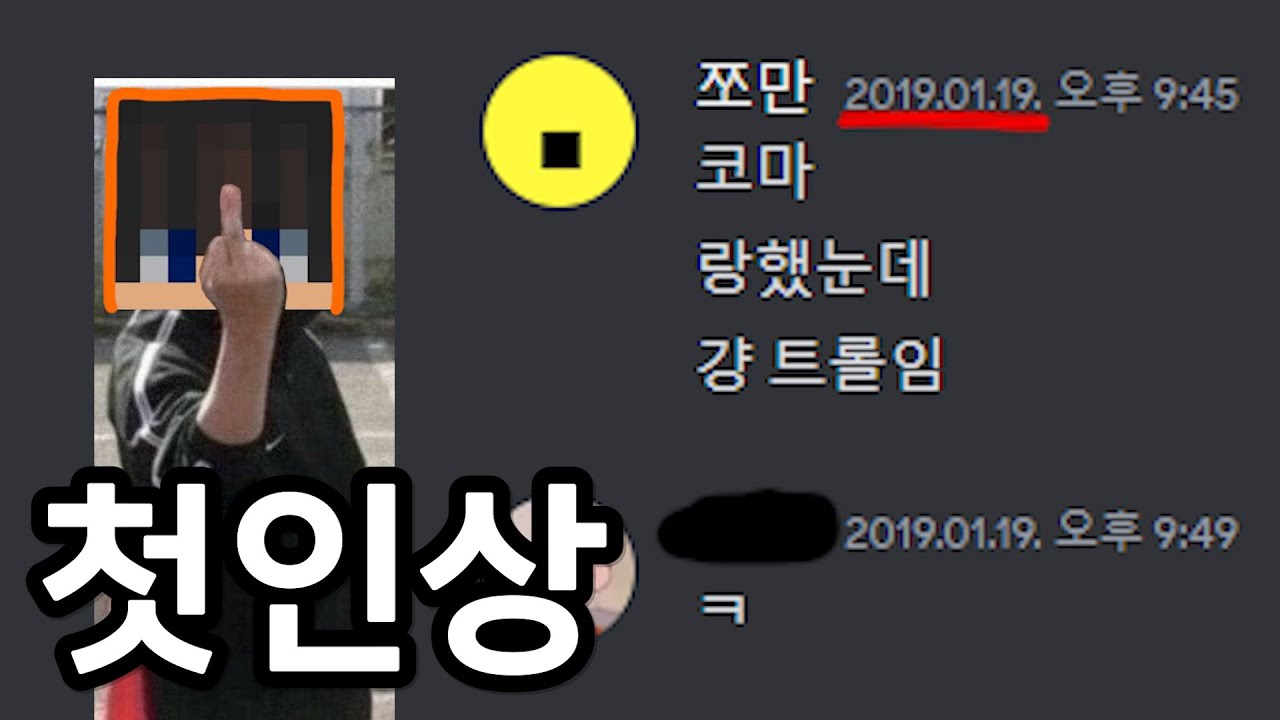 코마 첫인상