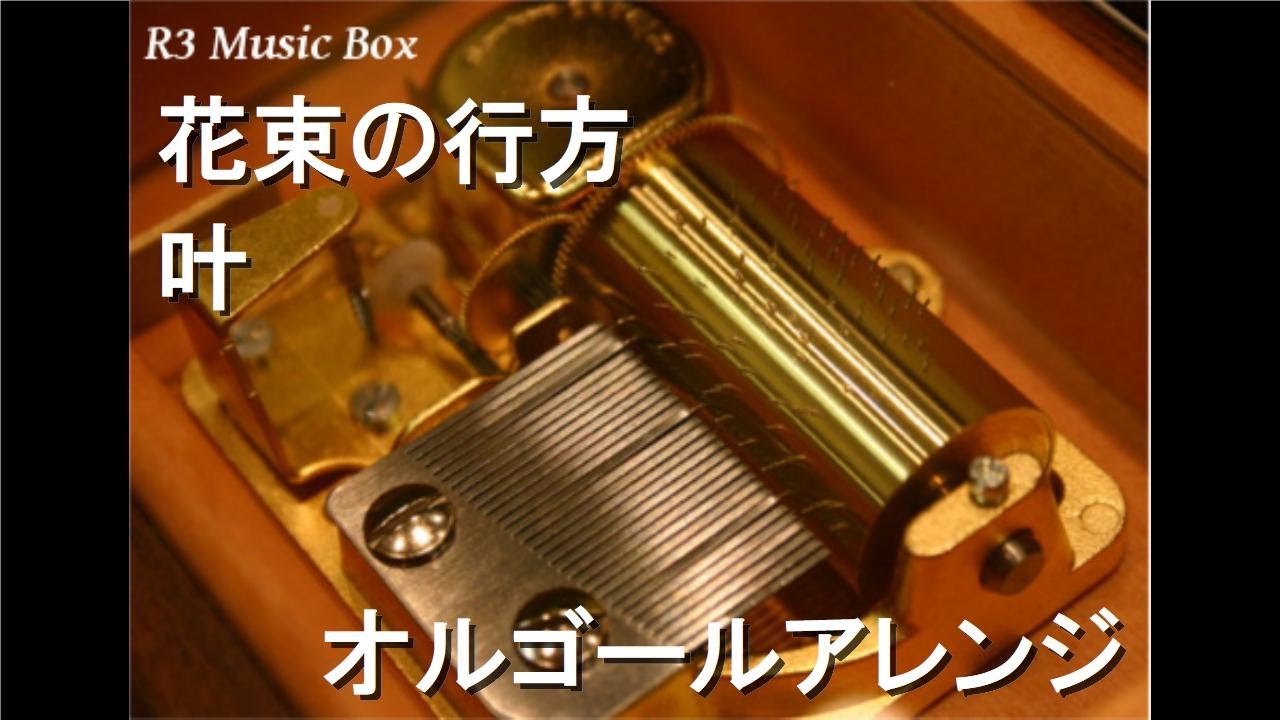 Airner Re:f rain 手動オルゴール Airner Re:f rain 手動オルゴール 【公式通販】