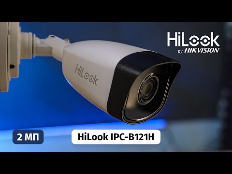Бюджетная ip камера HiLook IPC-B121H от Hikvision на 2 Мп
