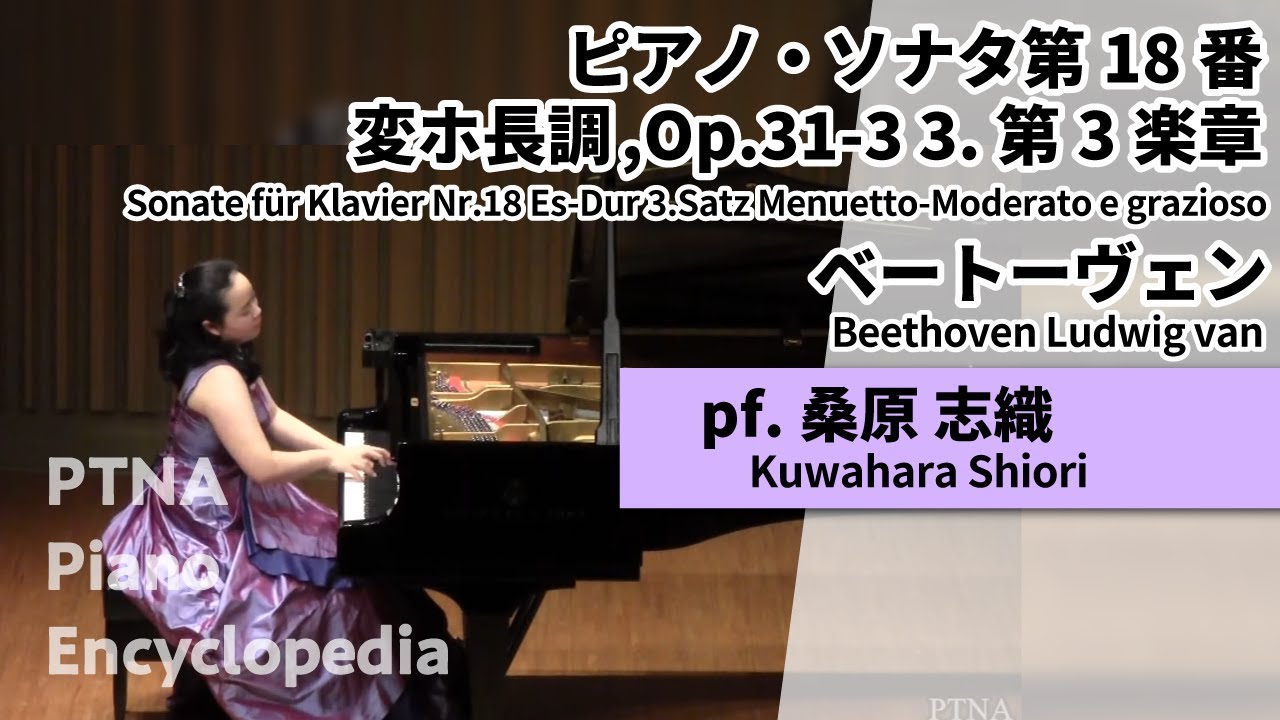Kuwahara Shiori / Beethoven - Piano Sonata No.18 Op.31-3 Mov.3