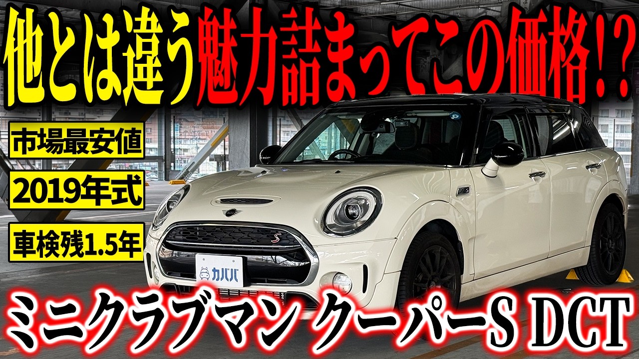 Is this MINI unlike any other!?】O.Z. Racing 17-inch wheels & body