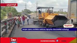 കോട്ടയം മൂലേടം റെയില്‍വേ മേല്‍പ്പാലം ആധുനിക നിലവാരത്തില്‍ നവീകരിച്ചു