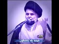 السيد مقتدى الصدر خبر موتي او استشهادي ينشط التيار الصدري