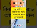 মোবাইলে এড বন্ধ করার উপায়। “How to Block Ads on Mobile Easily”#viral #photoediting #tutorial#remove