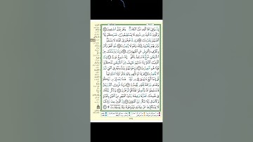 تثبيت سورة الاعراف الربع العاشر والاخير (هو الذي خلقكم)