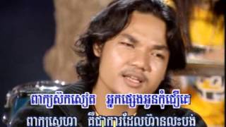 Video thumbnail of "និយមន័យស្នេហ៍ ( niyom ney sne ) by sapoun midada"