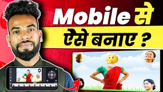 Wrong head match video kaise banaye | how to make celebrity puzzles video | Wrong head match video screenshot 4