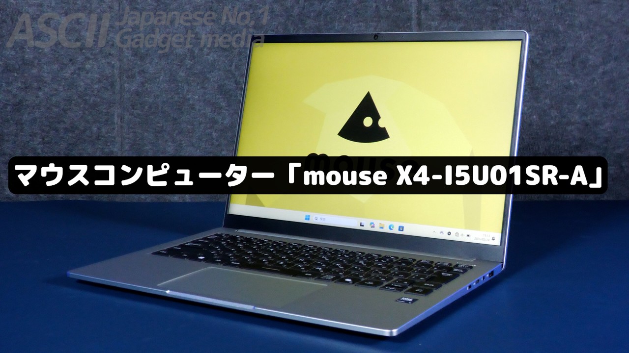 【コスパPC】安くて軽くて実用的なノートパソコンが欲しいならコレがいい