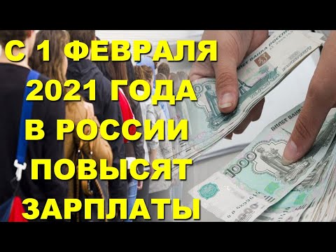 С 1 февраля