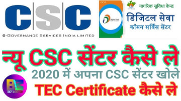 How To Apply New CSC Center 2020 | Registration Kaise Kare  |  TEC- Certificate Number  Kaise Le