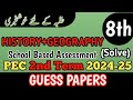 Class 8th History And Geography Paper School Based Assessment 2024 | 8 Class History Paper 2024