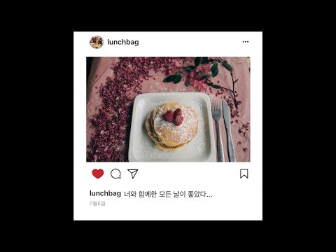 Watch 런치백 (Lunchbag)_너와 함께한 모든 날이 좋았다 [PurplePine Entertainment] on YouTube