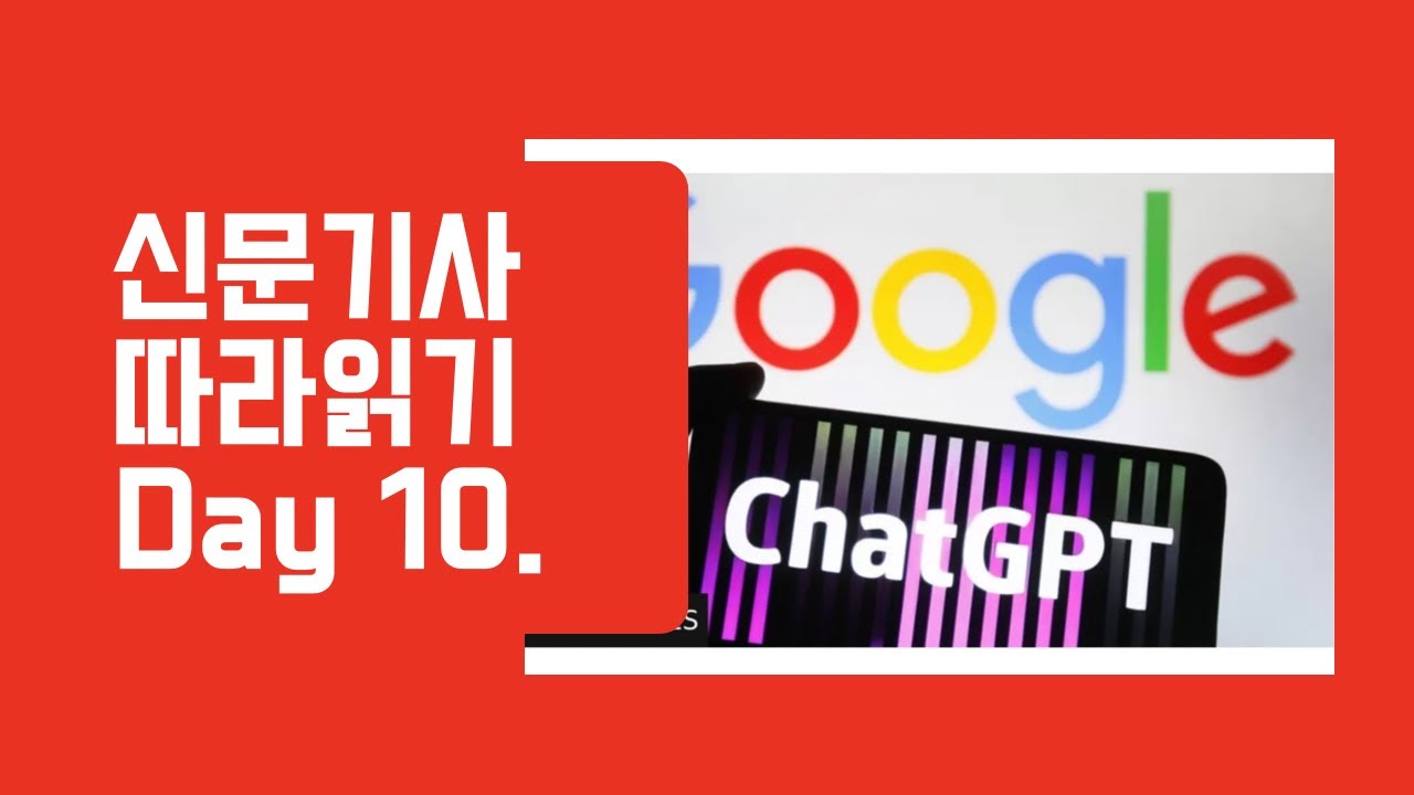 SPEECH Day 10 Lev 6 ChatGPT And Google Bard In A I Chatbot Race speech-day-10-lev-6-chatgpt-and-google-bard-in-a-i-chatbot-race