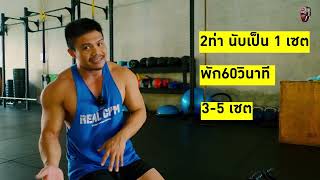 สร้างซิกแพค ด้วยการใช้ลูกกลิ้ง ที่คุณไม่เคยเห็นมาก่อน | SIX PACK PROJECT screenshot 5